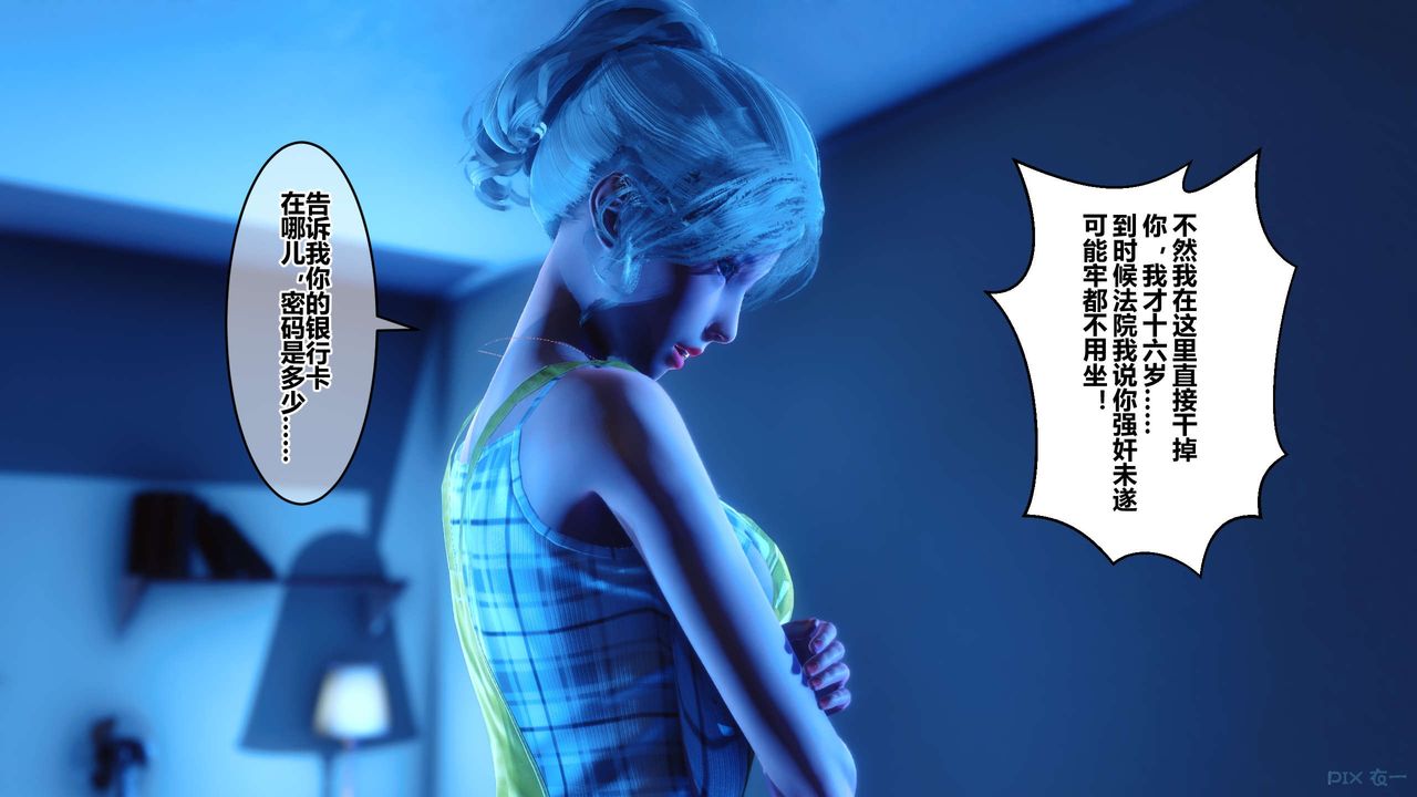[3D]秘密高清無碼版第73話