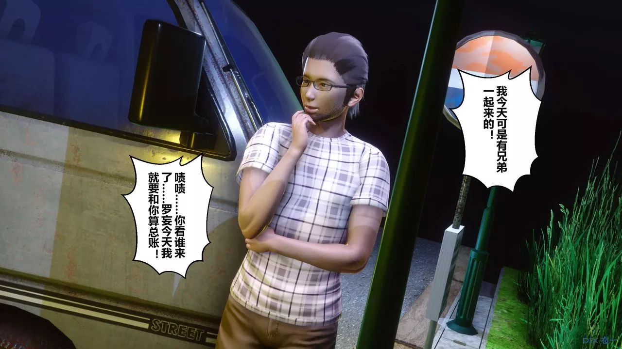 [3D]秘密高清無碼版第73話
