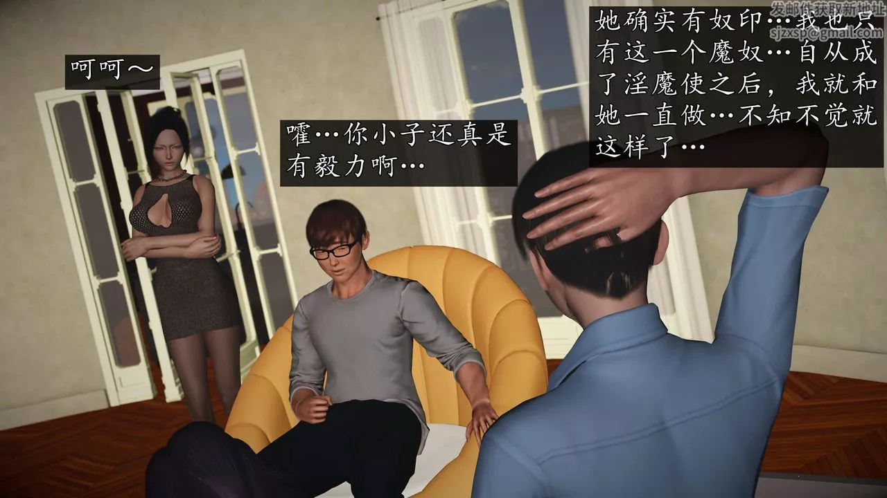 [3D]魔域人間第75話下