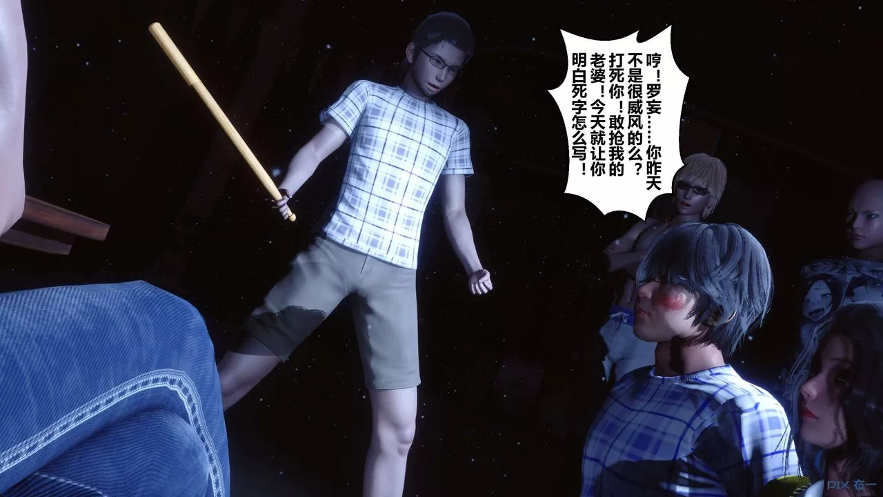 [3D]秘密高清無碼版第74話