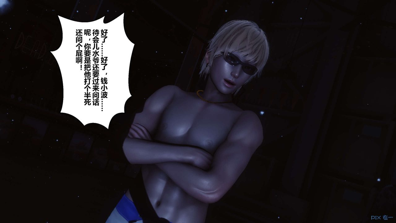 [3D]秘密高清無碼版第74話
