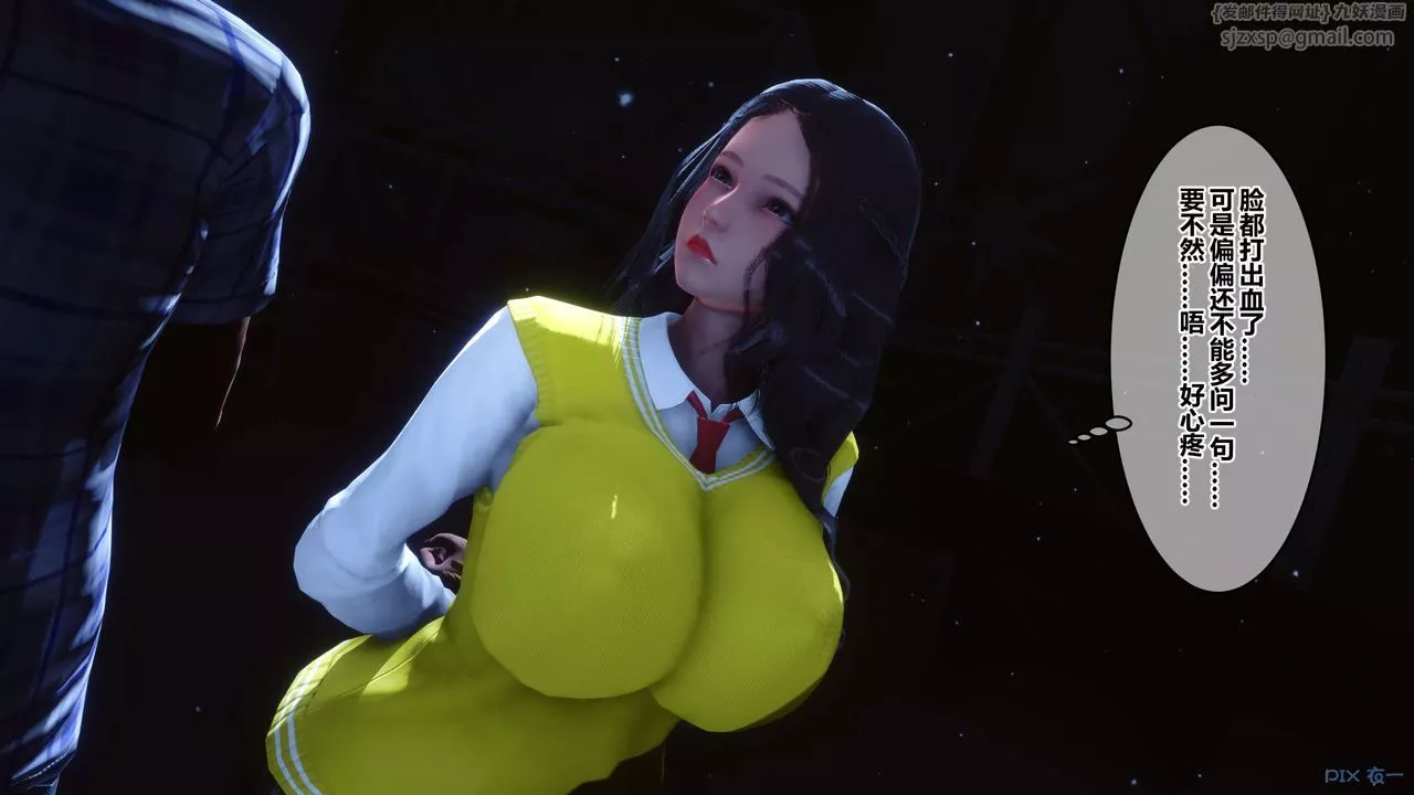 [3D]秘密高清無碼版第74話