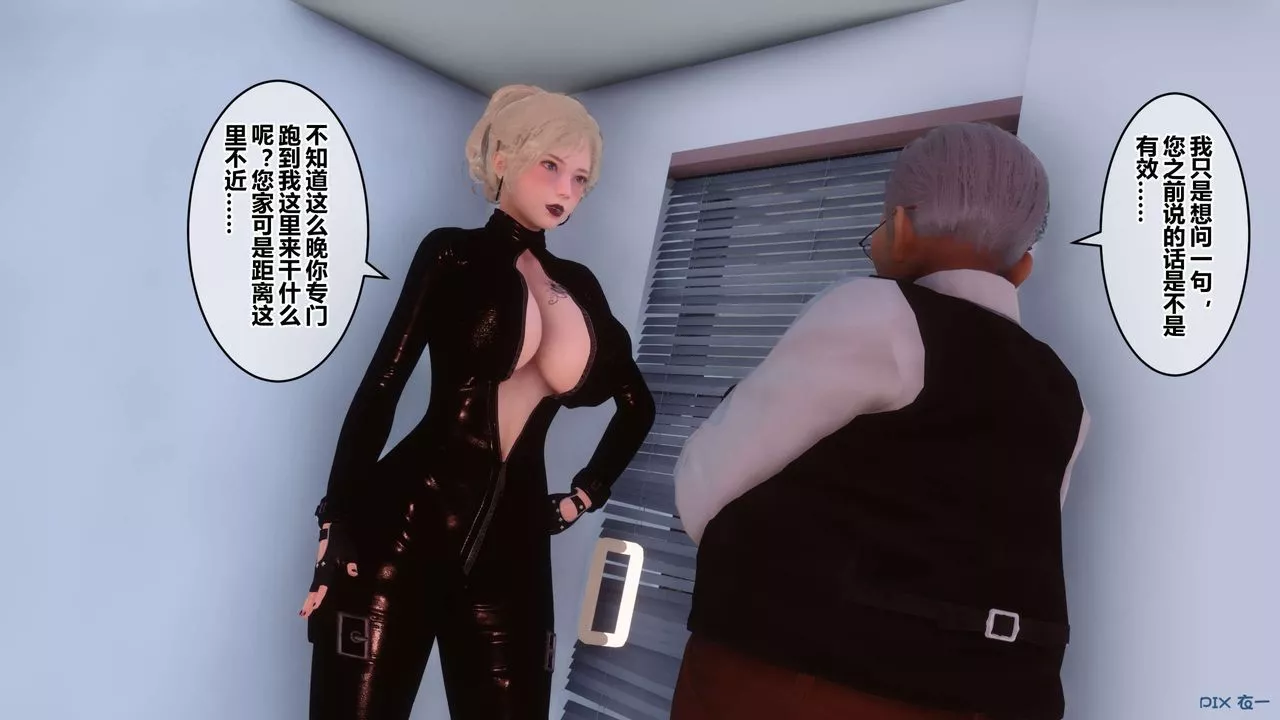 [3D]秘密高清無碼版第74話