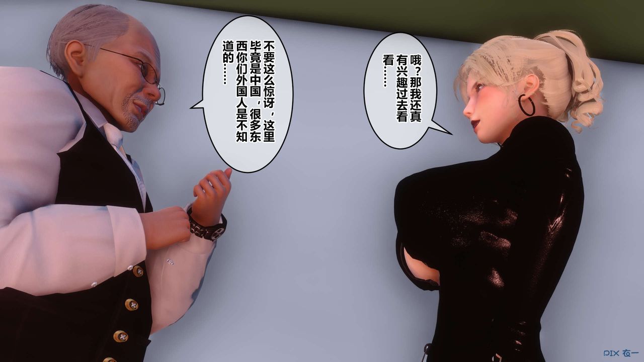 [3D]秘密高清無碼版第74話