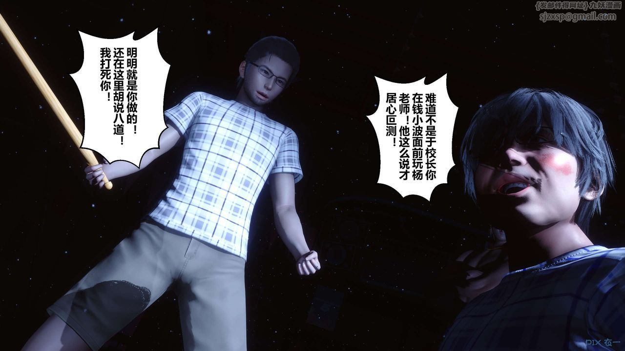 [3D]秘密高清無碼版第74話