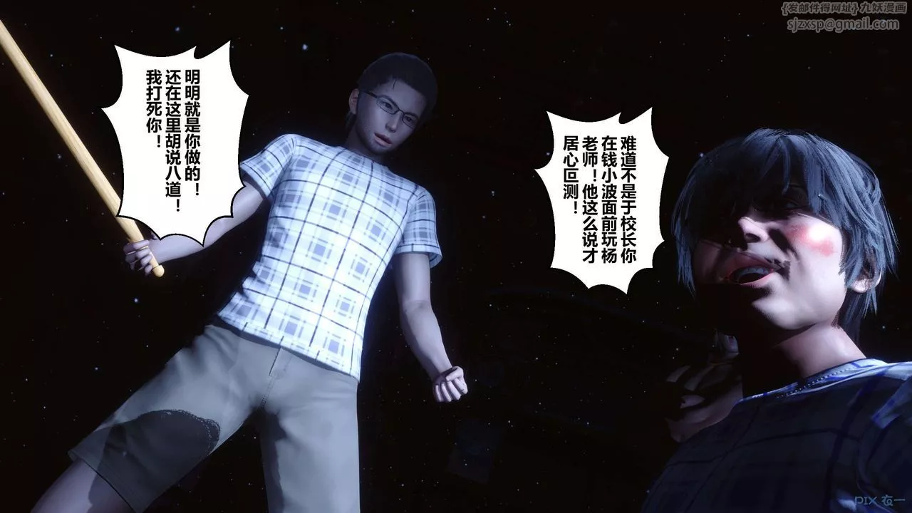 [3D]秘密高清無碼版第74話