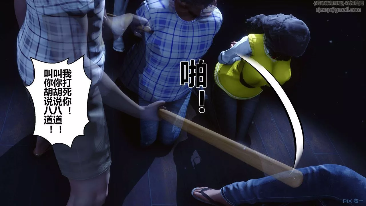 [3D]秘密高清無碼版第74話