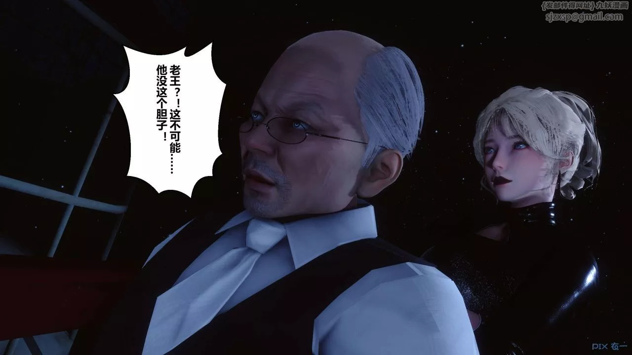 [3D]秘密高清無碼版第74話