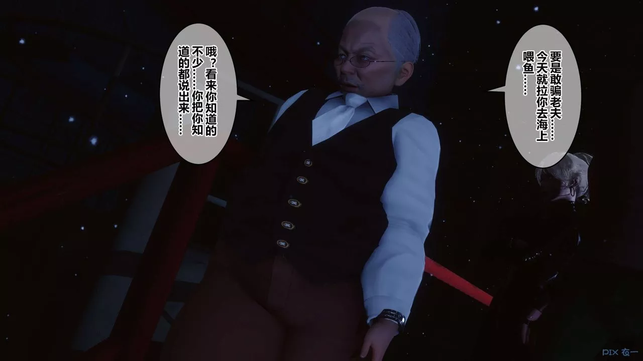 [3D]秘密高清無碼版第74話
