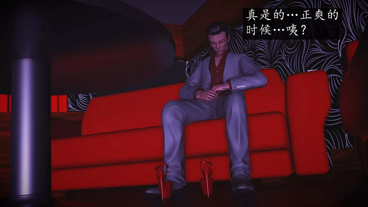 [3D]魔域人間第75話下