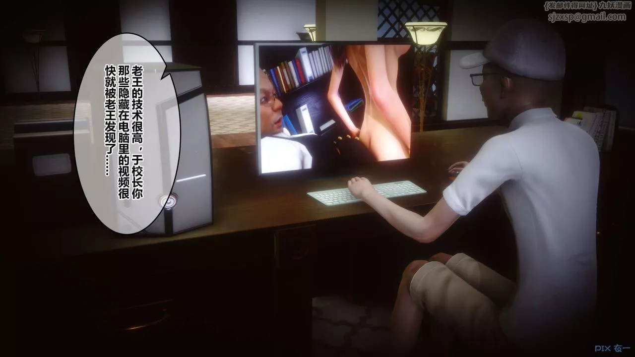 [3D]秘密高清無碼版第74話
