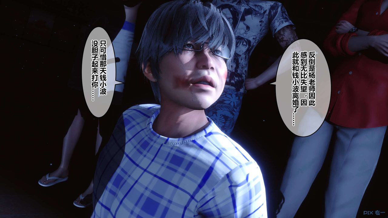 [3D]秘密高清無碼版第74話