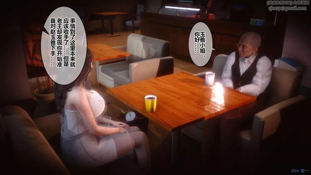 [3D]秘密高清無碼版第74話