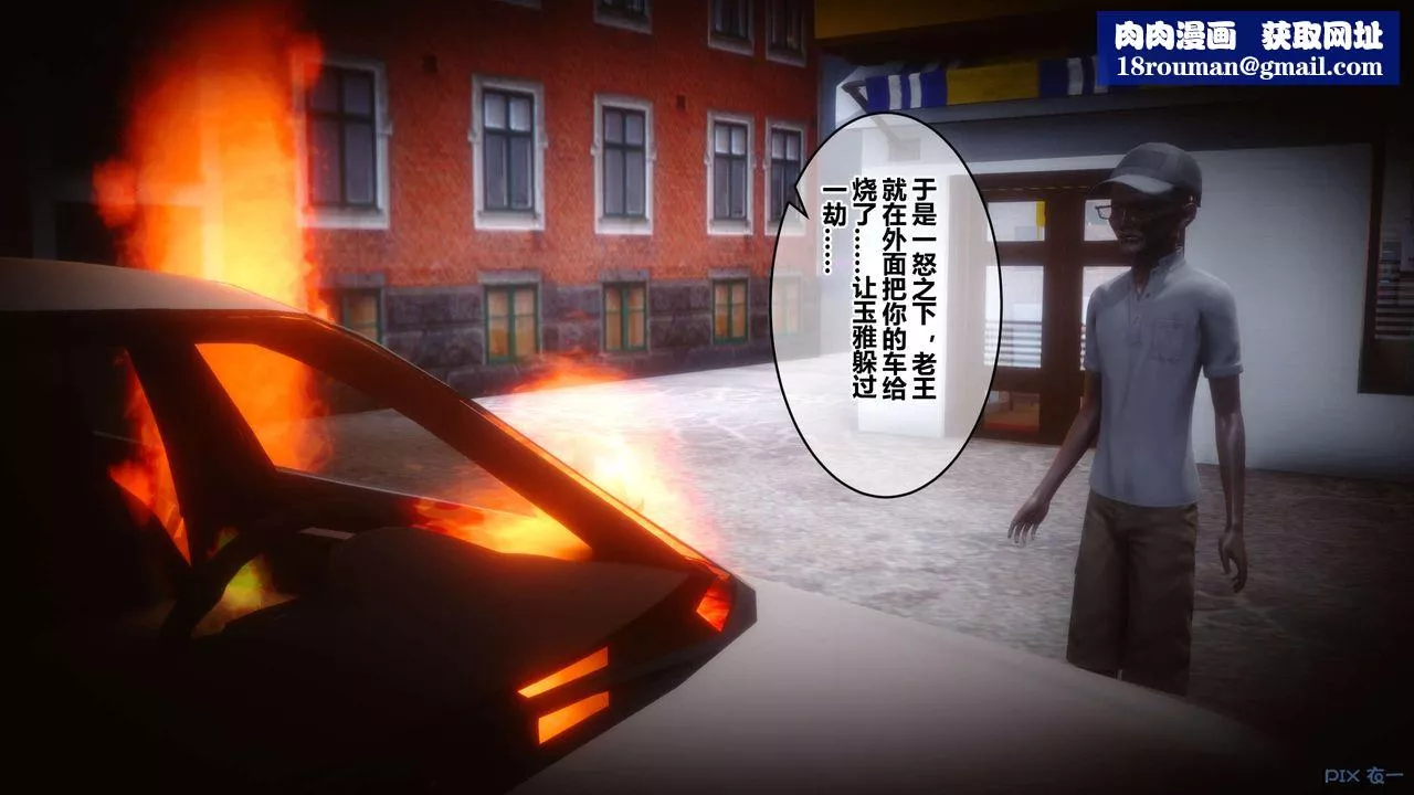 [3D]秘密高清無碼版第74話