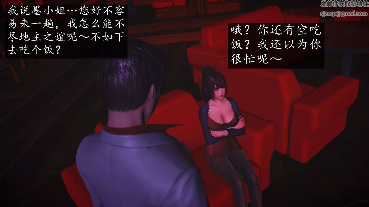 [3D]魔域人間第75話下
