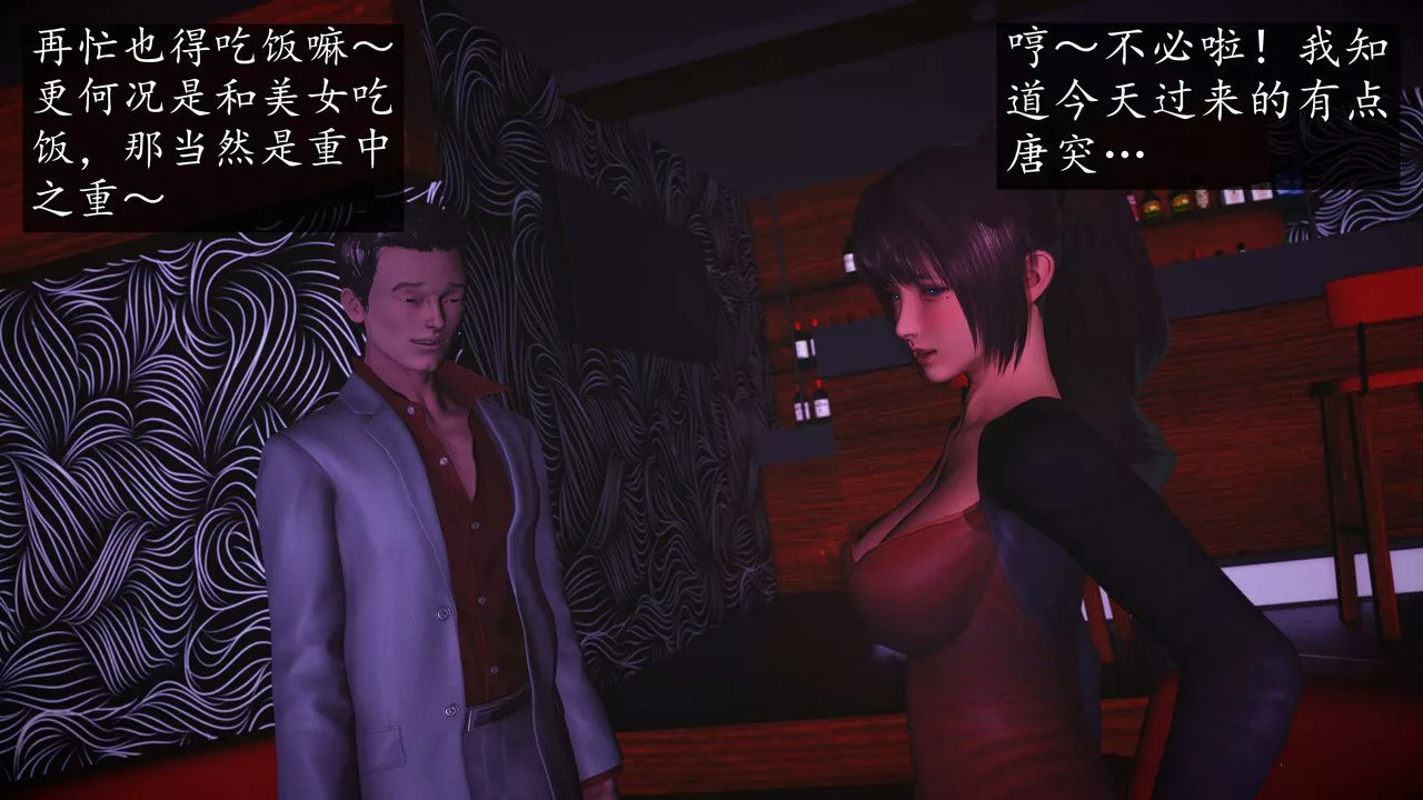 [3D]魔域人間第75話下