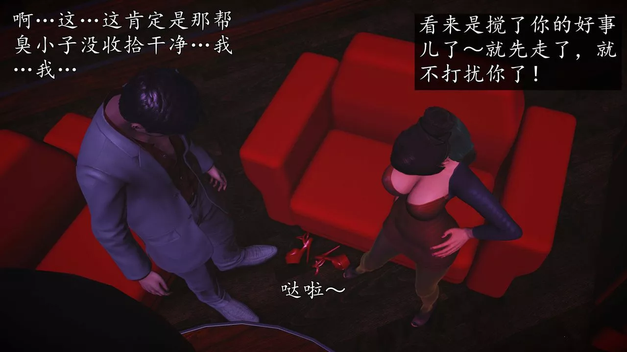[3D]魔域人間第75話下