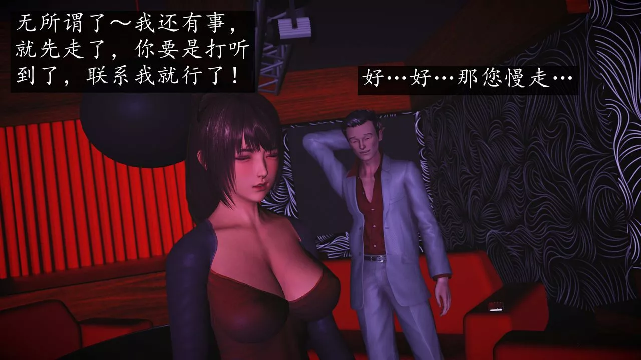 [3D]魔域人間第75話下