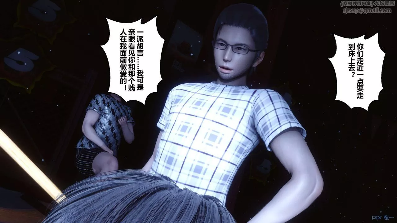 [3D]秘密高清無碼版第74話