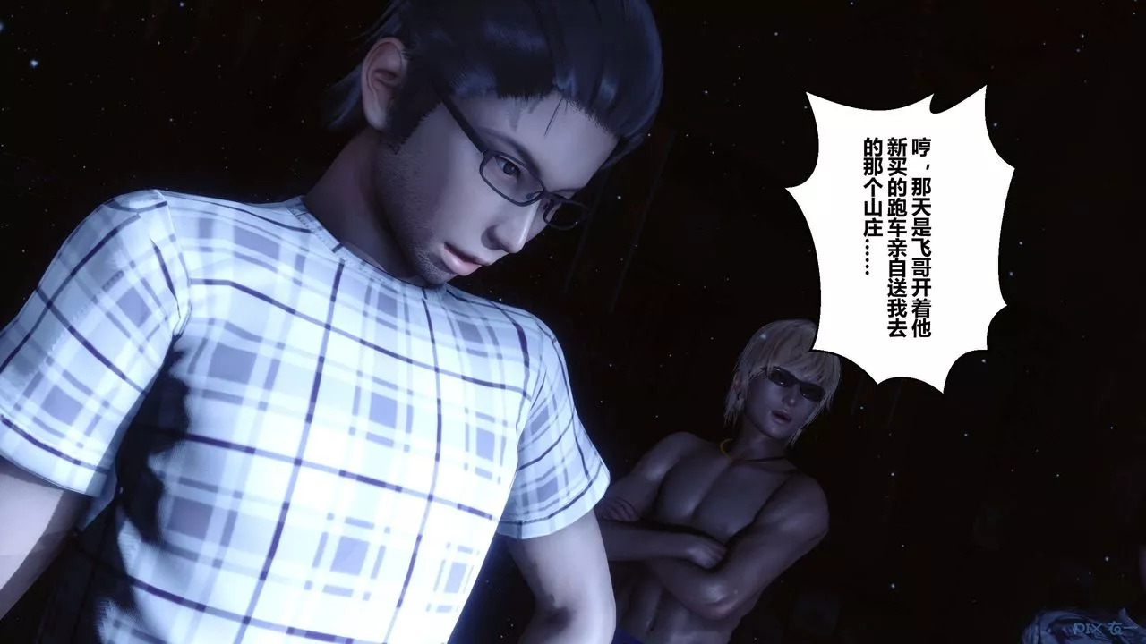[3D]秘密高清無碼版第74話