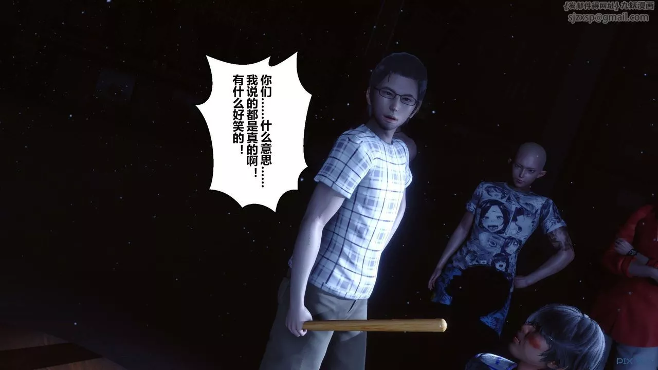 [3D]秘密高清無碼版第74話