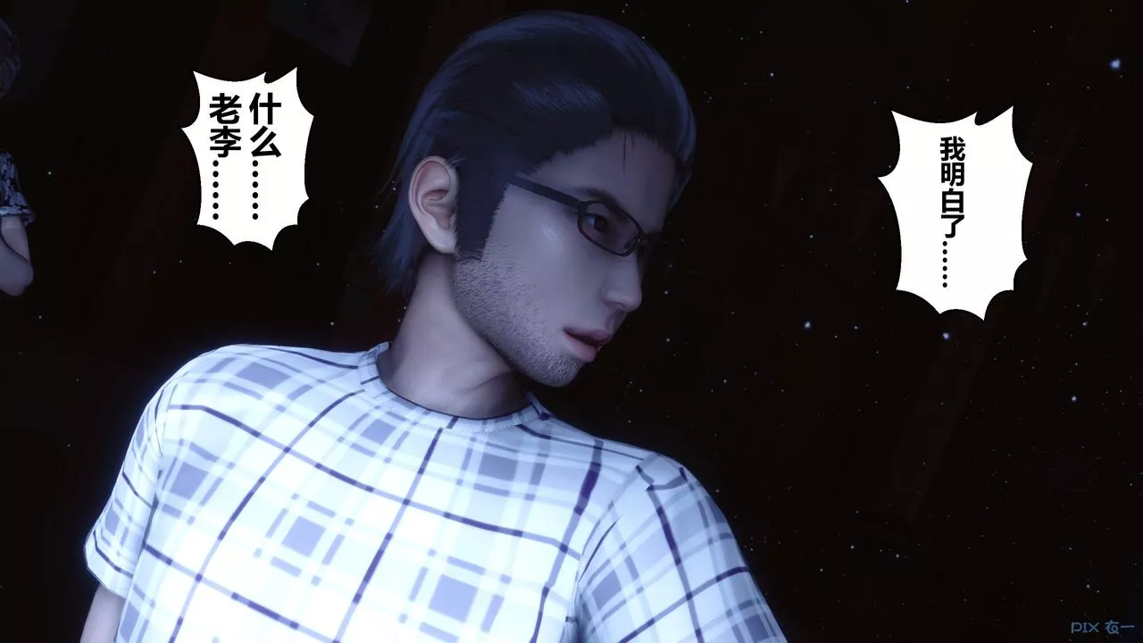 [3D]秘密高清無碼版第74話
