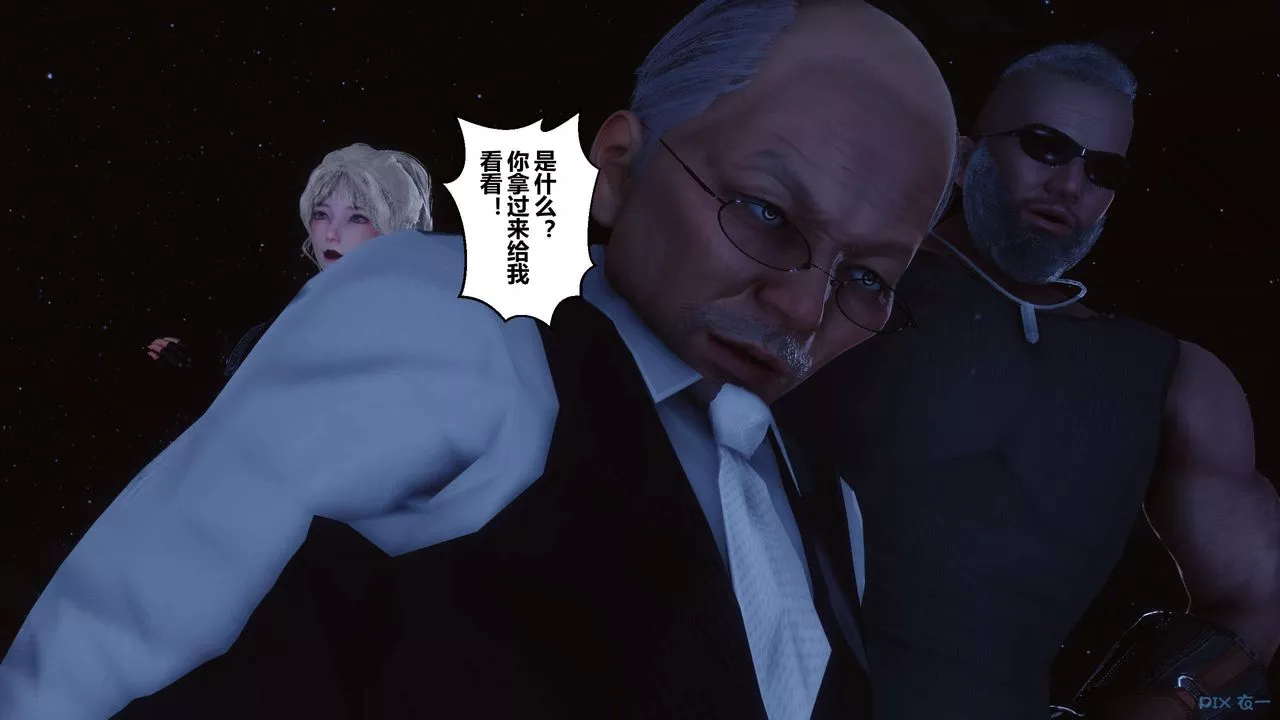 [3D]秘密高清無碼版第74話