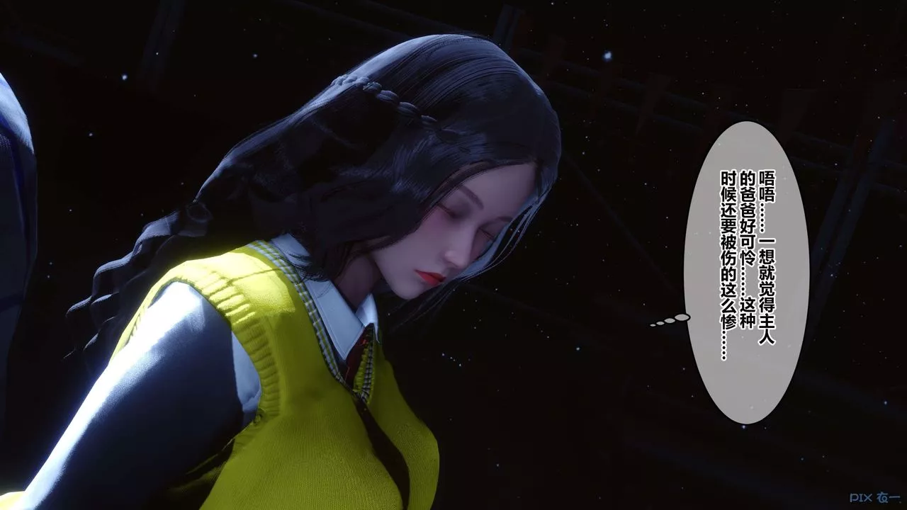 [3D]秘密高清無碼版第74話