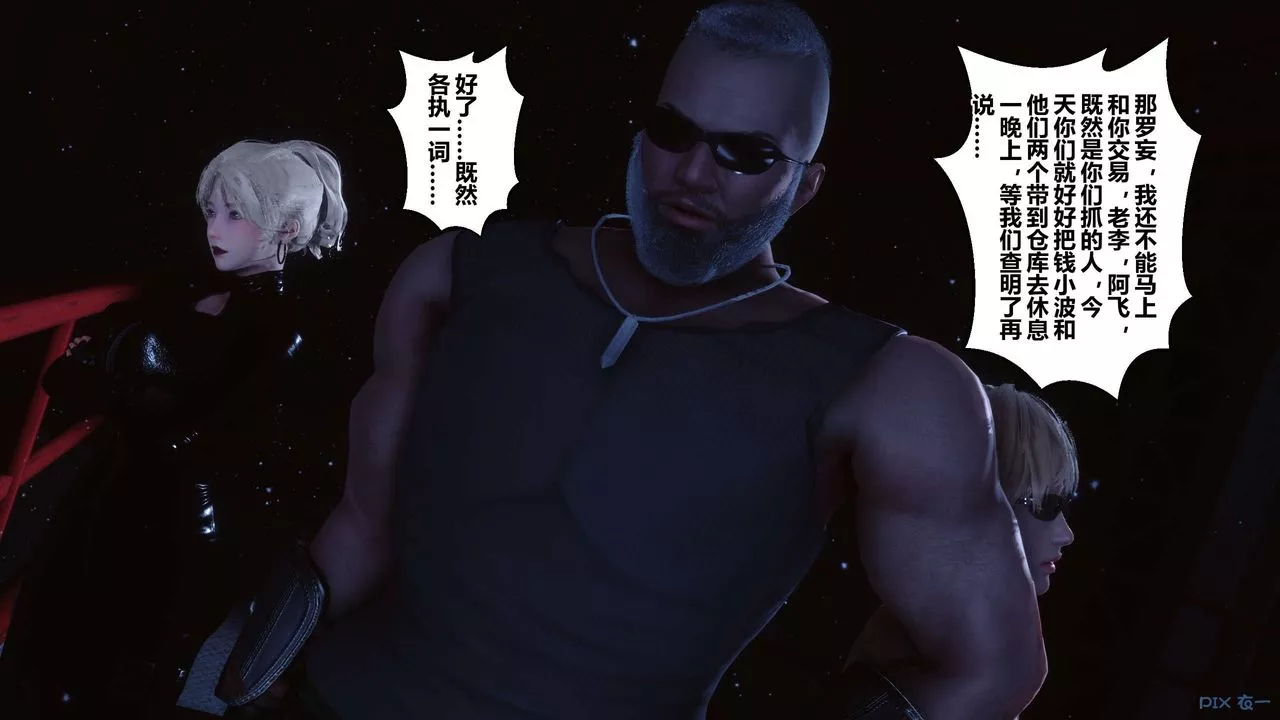 [3D]秘密高清無碼版第74話