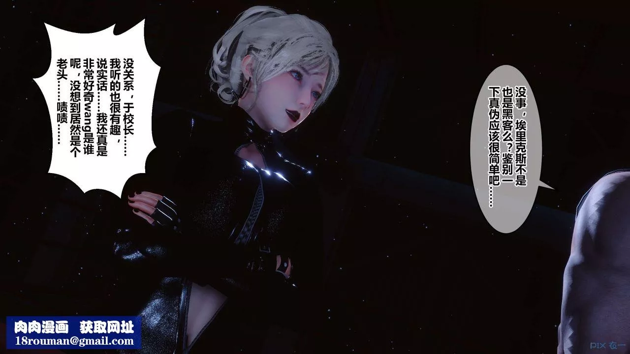 [3D]秘密高清無碼版第74話