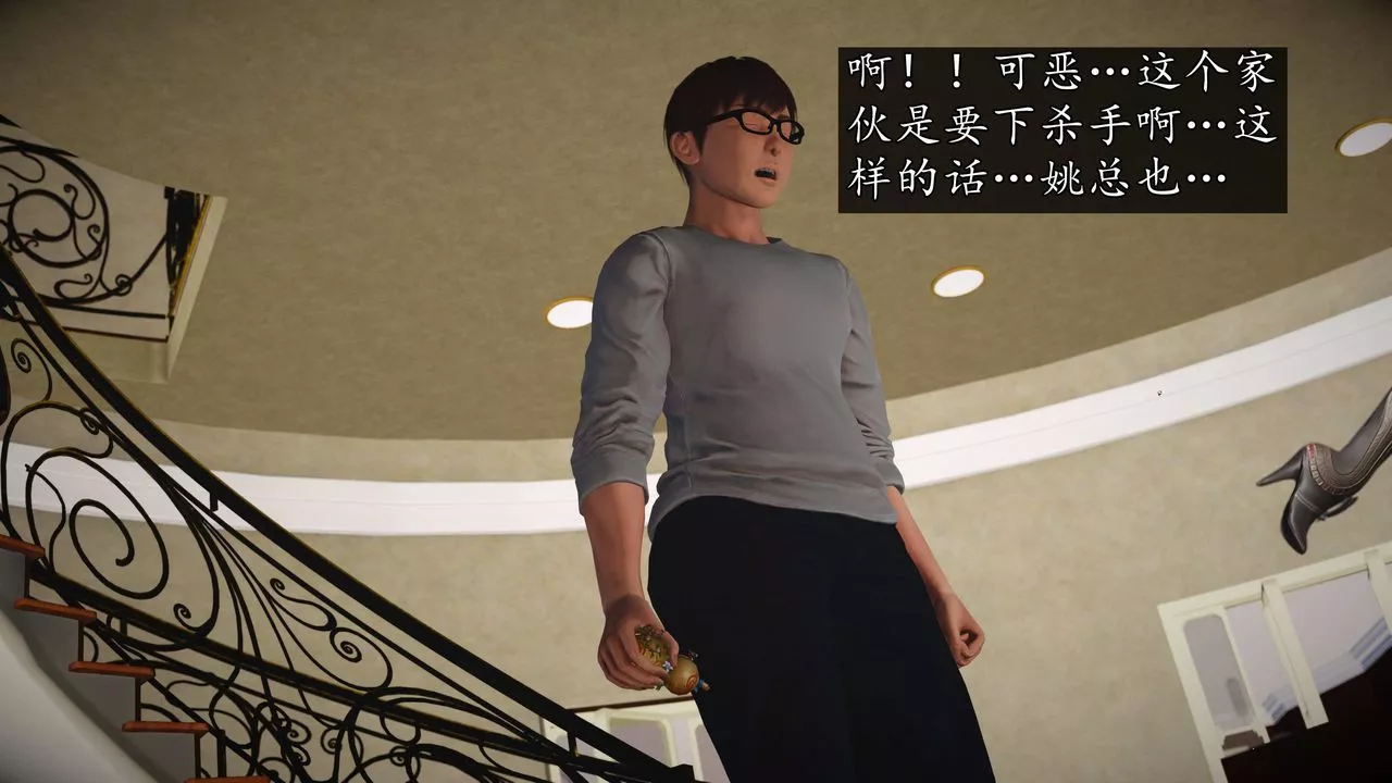 [3D]魔域人間第76話上