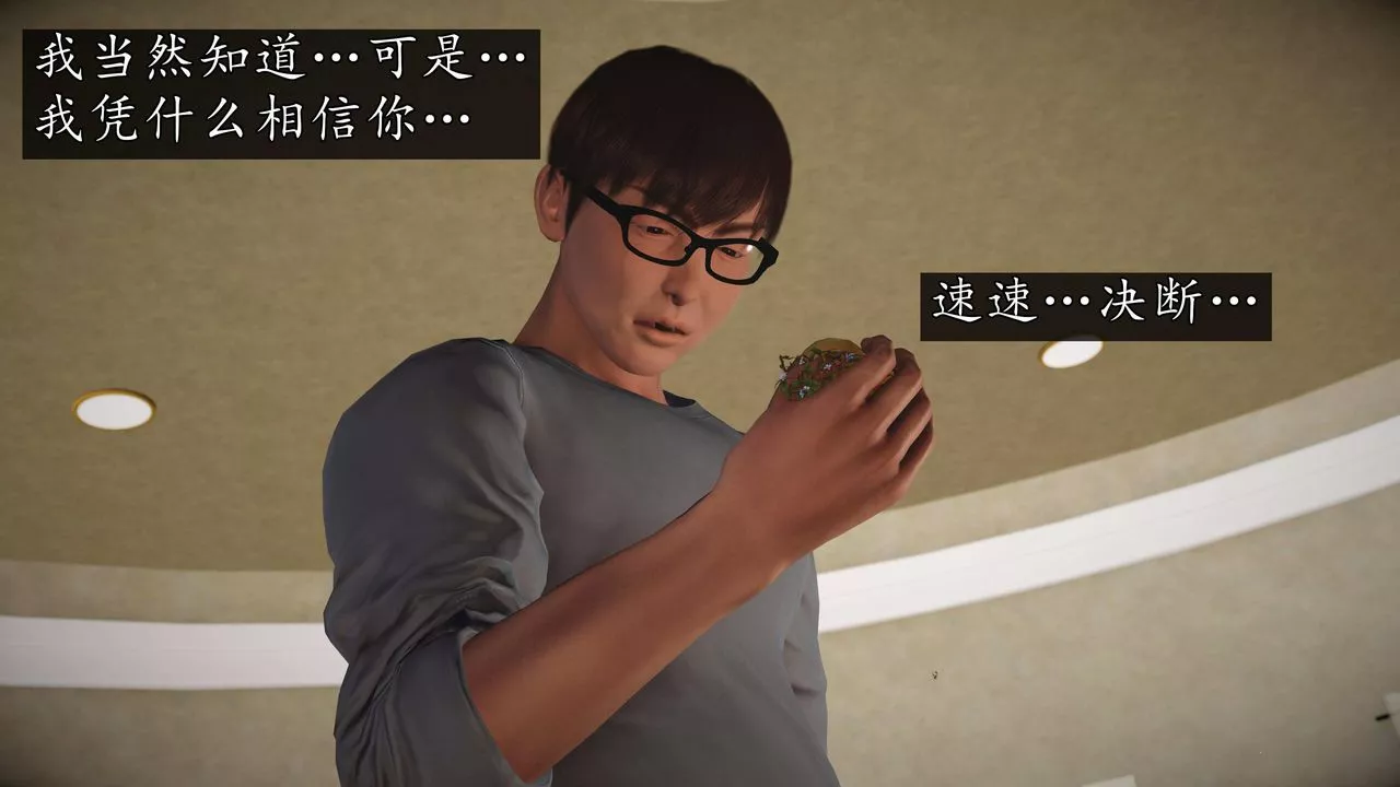 [3D]魔域人間第76話上