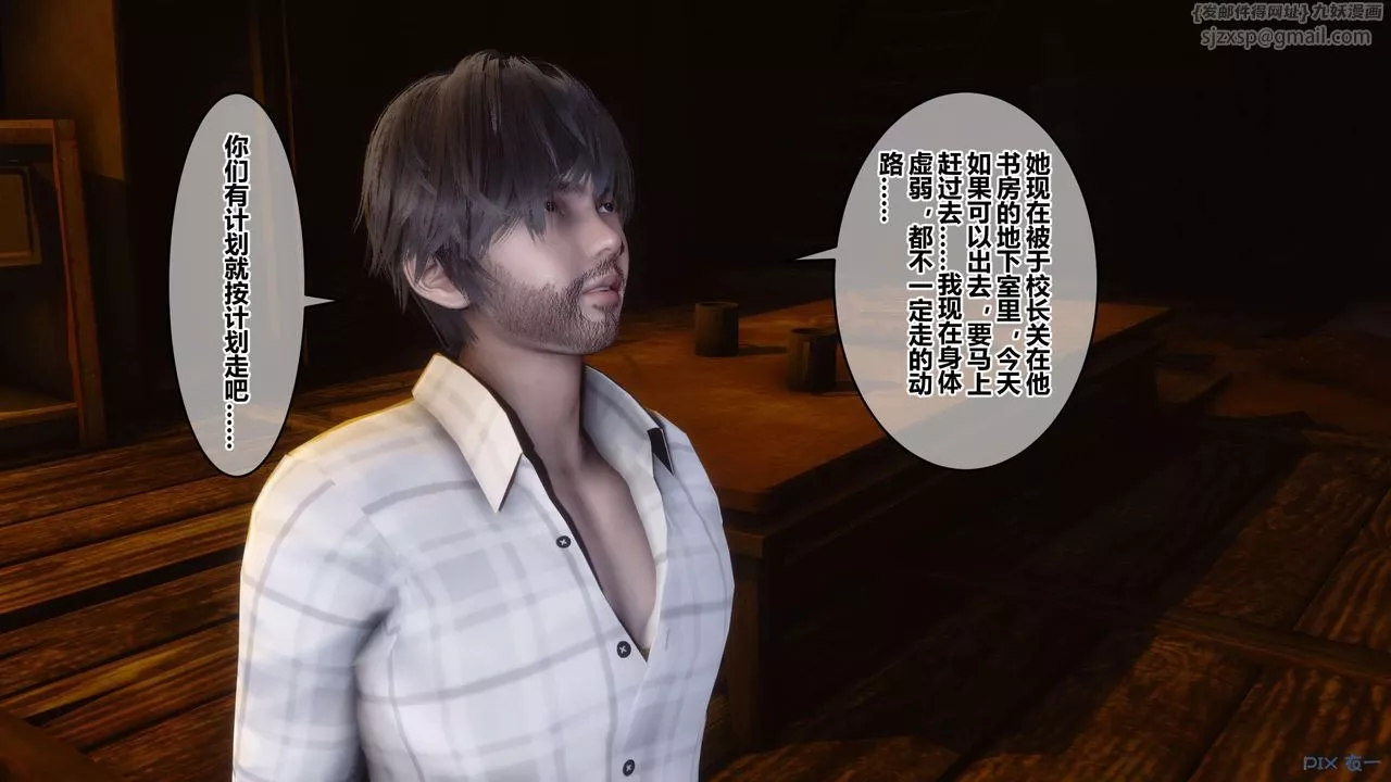 [3D]秘密高清無碼版第75話