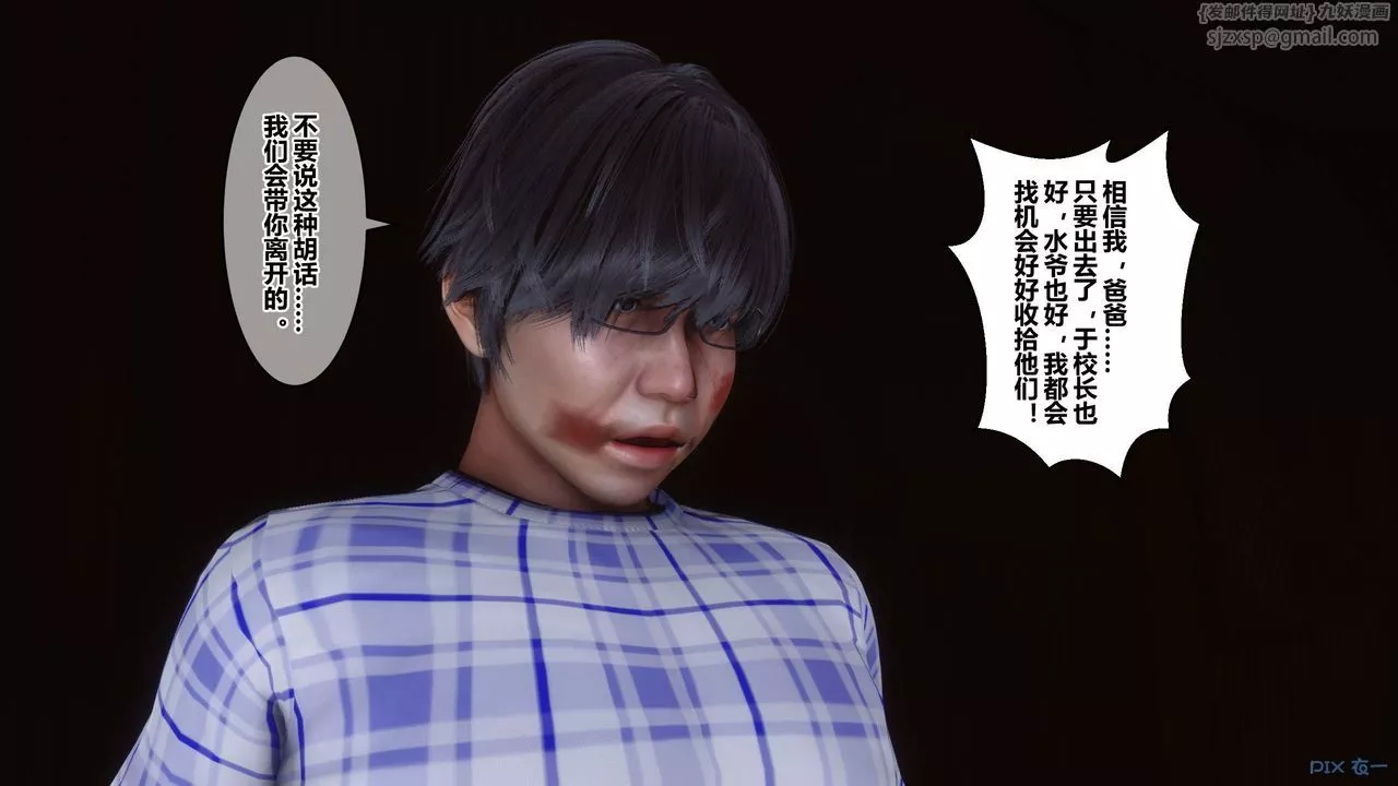[3D]秘密高清無碼版第75話