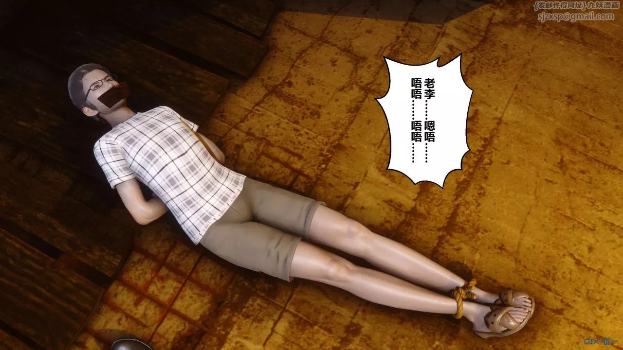 [3D]秘密高清無碼版第75話