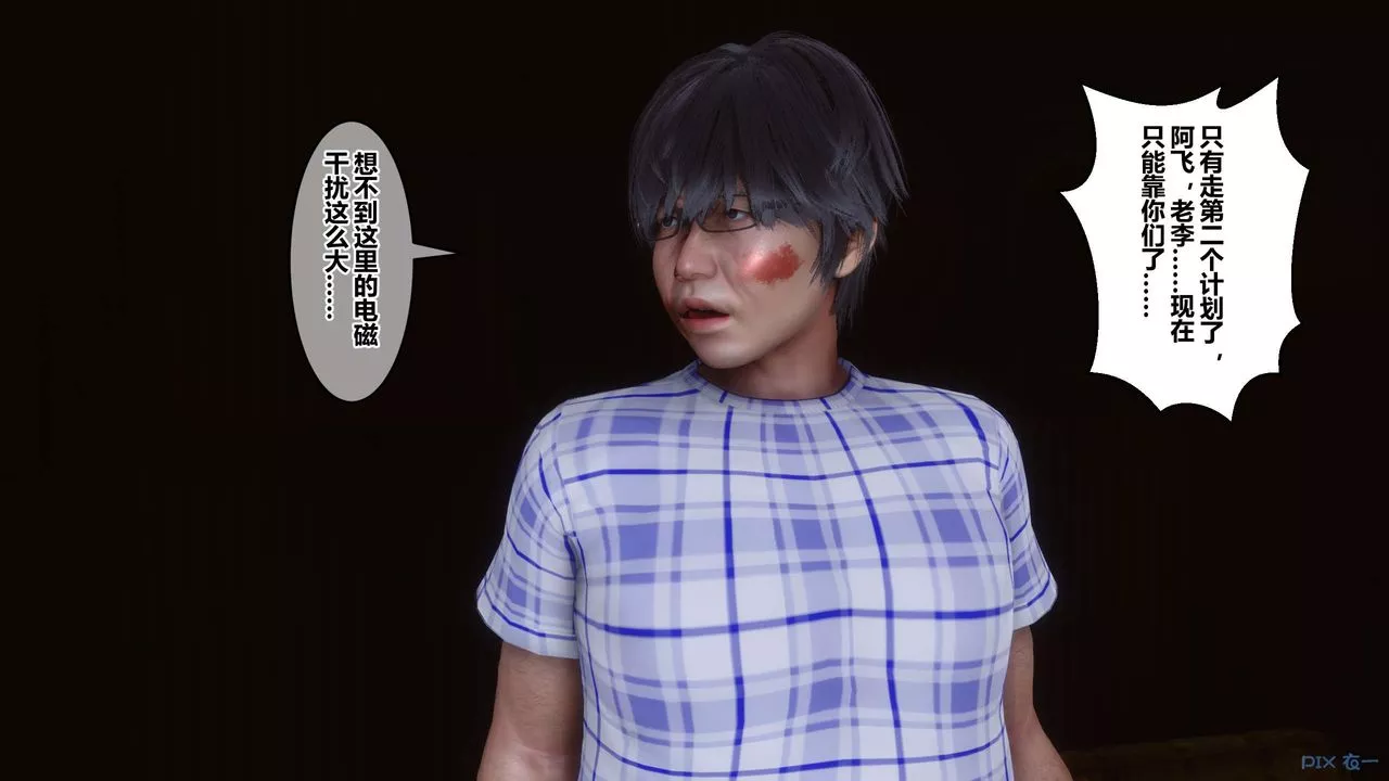 [3D]秘密高清無碼版第75話