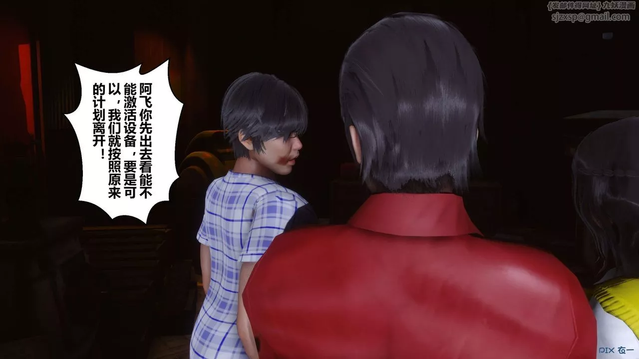 [3D]秘密高清無碼版第75話