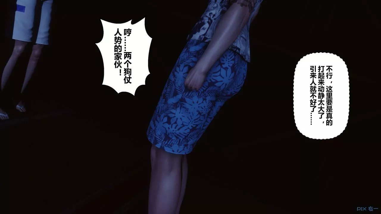 [3D]秘密高清無碼版第75話