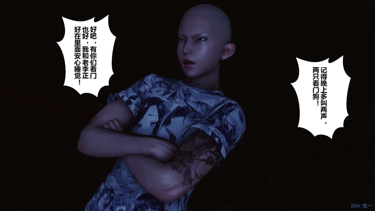 [3D]秘密高清無碼版第75話