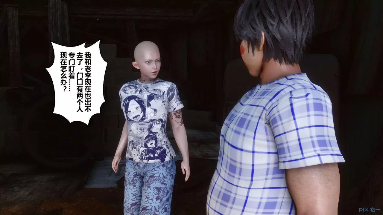[3D]秘密高清無碼版第75話
