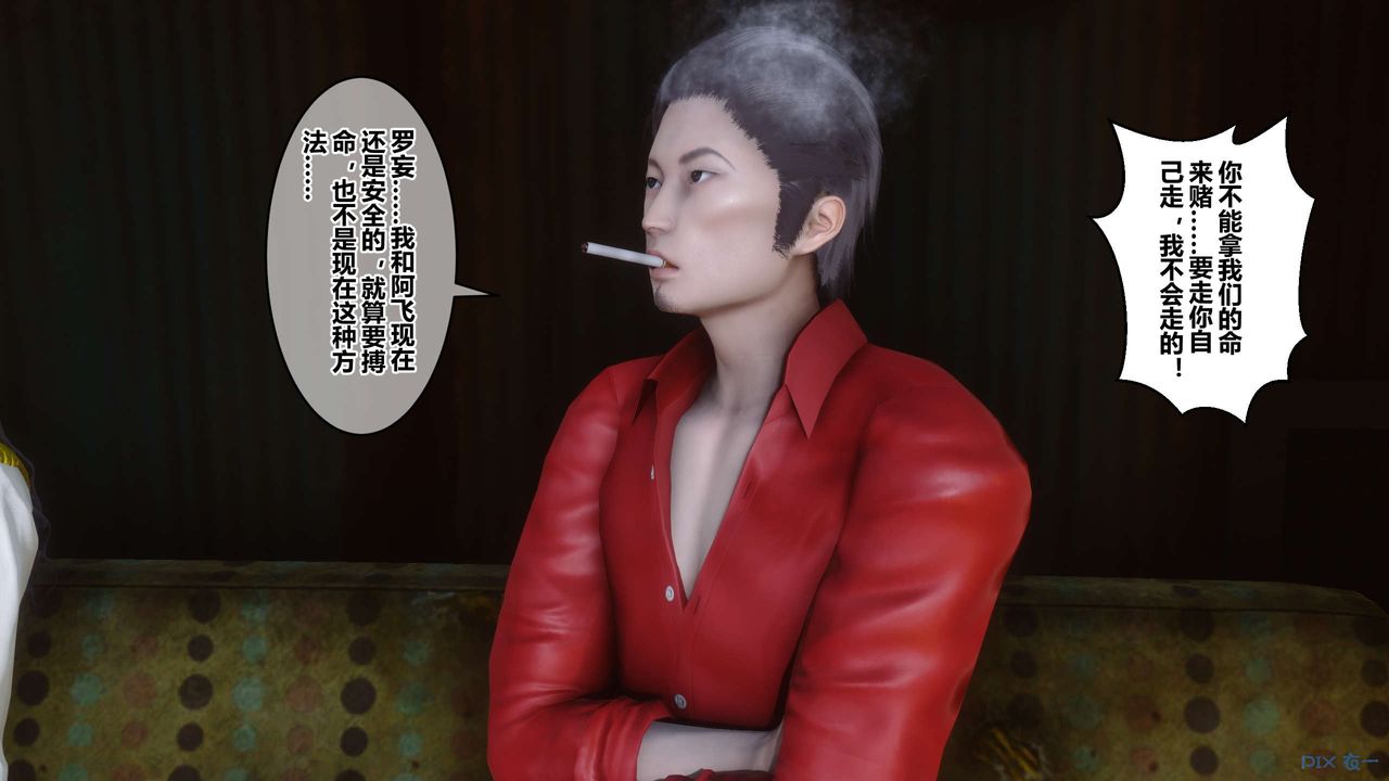 [3D]秘密高清無碼版第75話