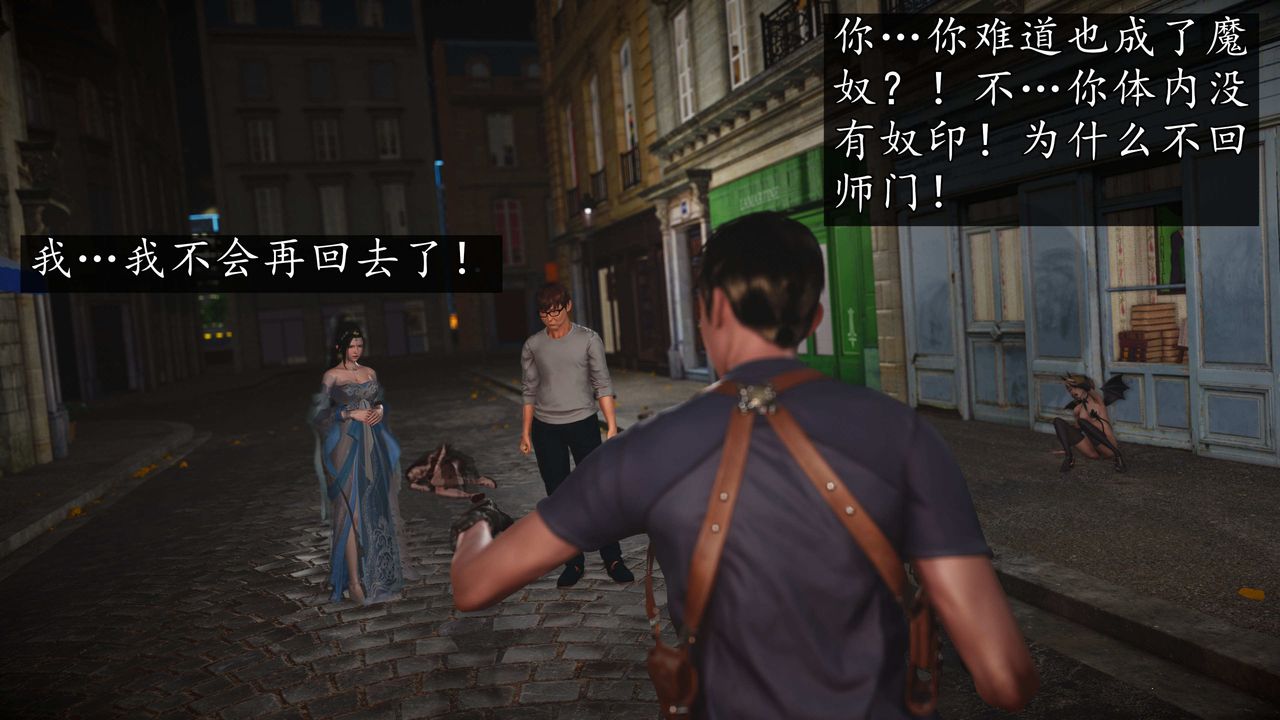[3D]魔域人间第76话上