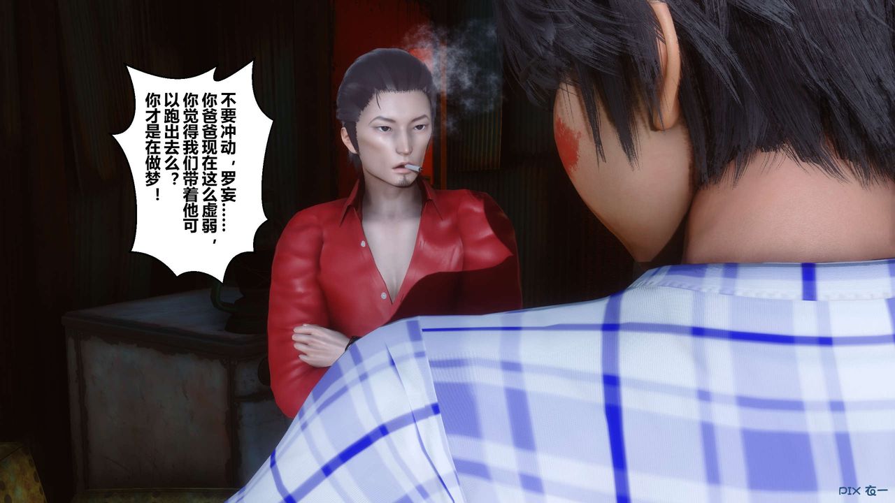 [3D]秘密高清無碼版第75話