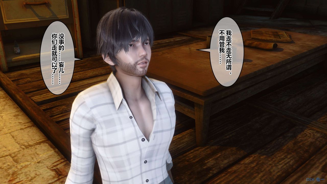 [3D]秘密高清無碼版第75話