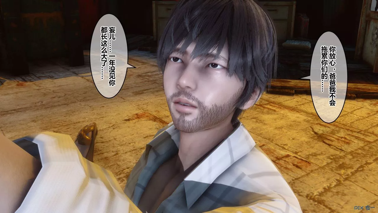 [3D]秘密高清無碼版第75話