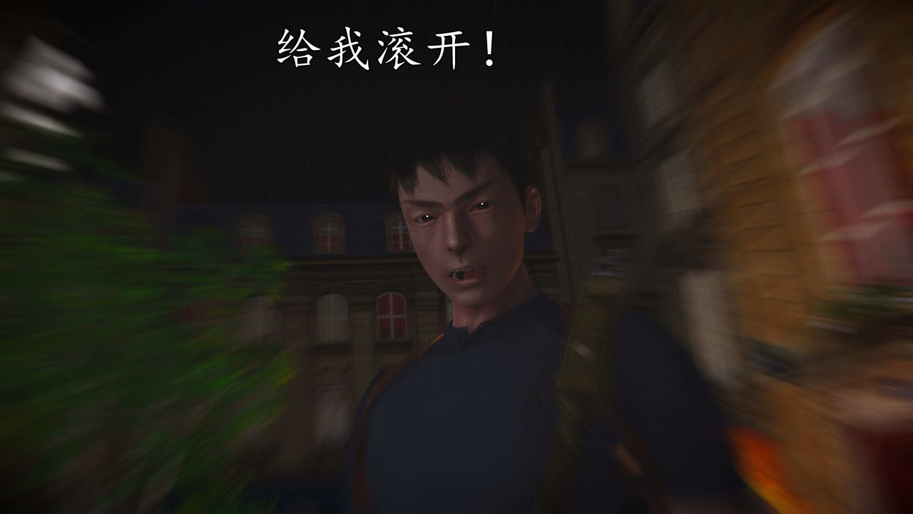 [3D]魔域人间第76话上