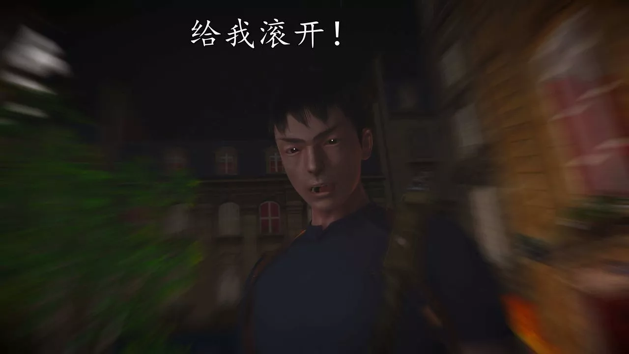 [3D]魔域人間第76話上