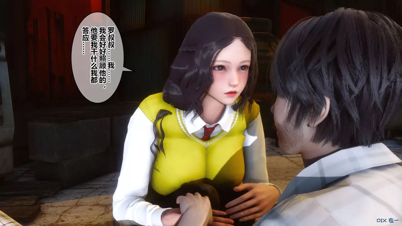 [3D]秘密高清無碼版第75話