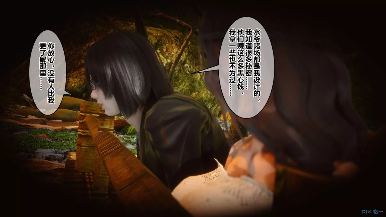 [3D]秘密高清無碼版第75話