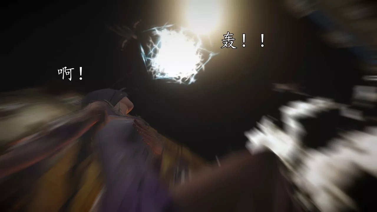 [3D]魔域人間第76話上